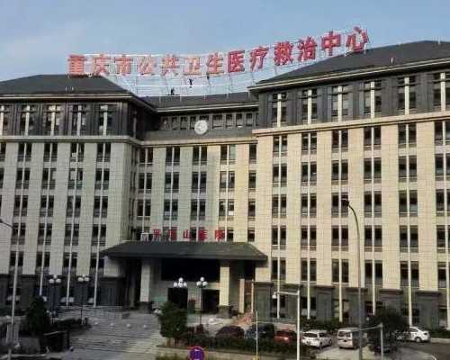 上海世纪助孕：解析重庆地区私立试管婴儿就医指南