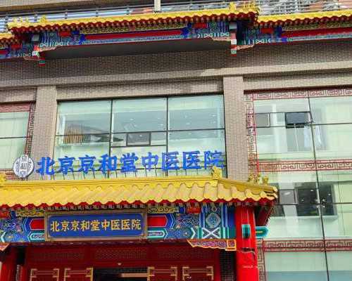 调经秘方与辅助生殖：中药熏蒸缓解痛经，助力生育健康