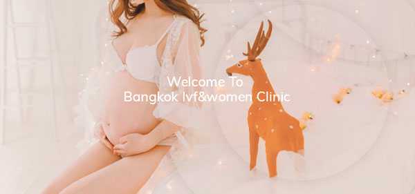 【BIWC诊所】泰国康民帕塔医生创建，试管婴儿专科医院